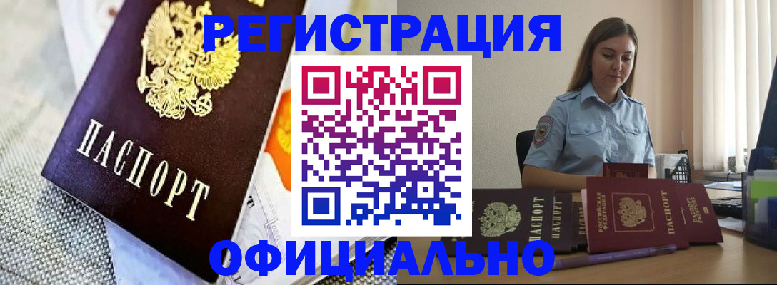 регистрация для школы в Шилке