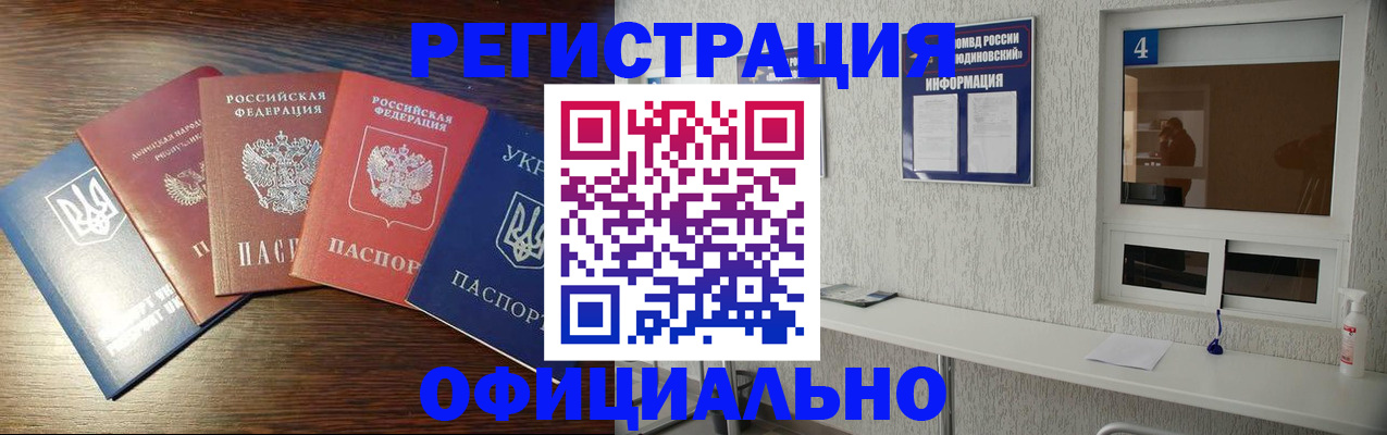 законная регистрация в квартире в Шилке