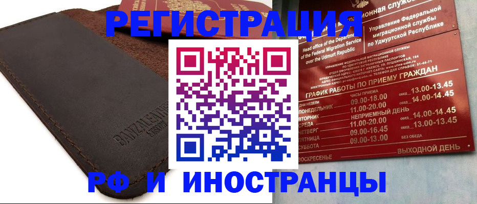 поиск собственника жилья для регистрации в Шилке